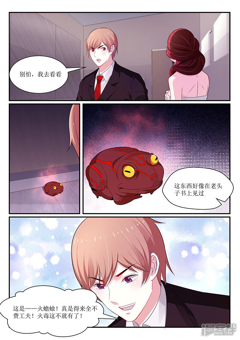 第123话-我的绝色总裁未婚妻-元气工场|阿里文学（第7张）