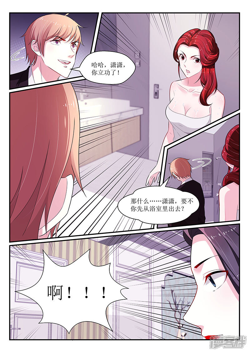 第123话-我的绝色总裁未婚妻-元气工场|阿里文学（第8张）