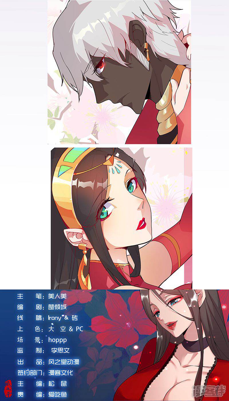 【倾国女王】漫画-（2月17日小剧场 我要吃兔兔）章节漫画下拉式图片-第2张图片