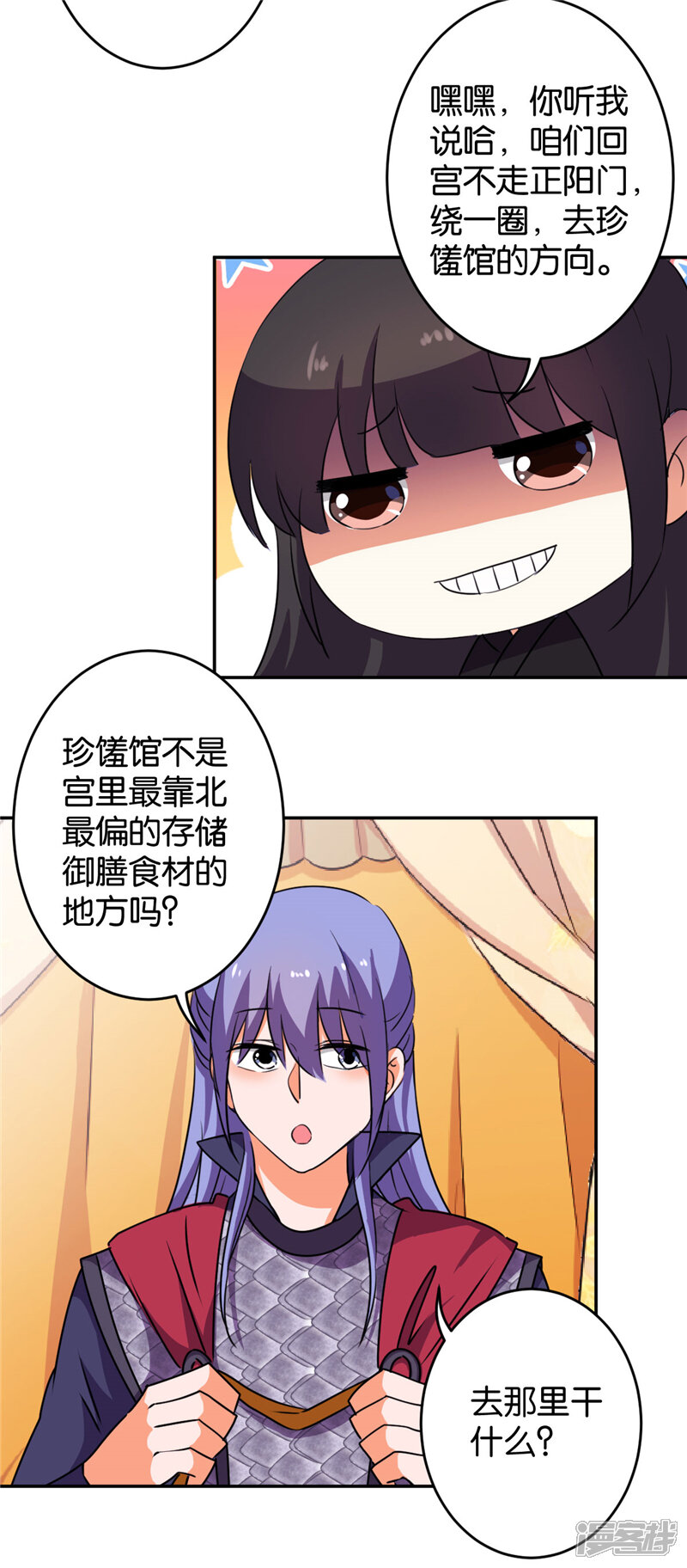 第413话-王爷你好贱-追梦动漫（第3张）