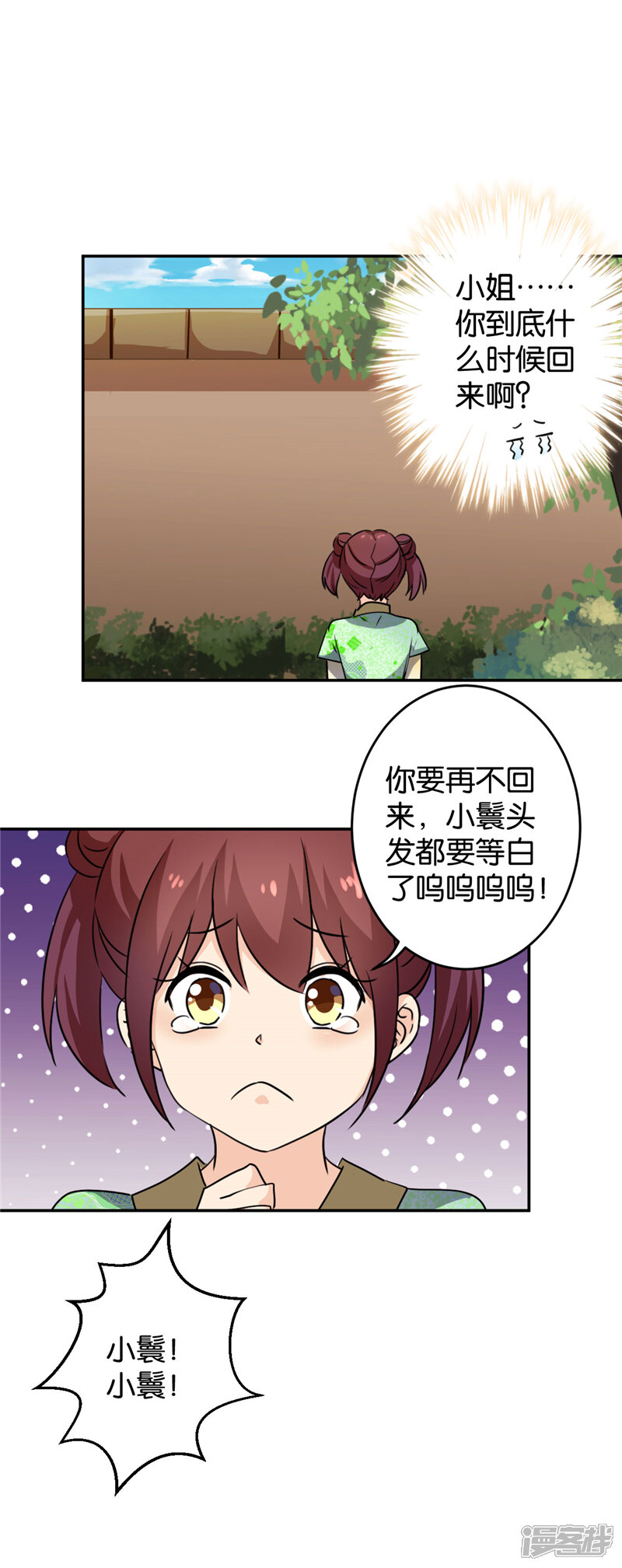 第413话-王爷你好贱-追梦动漫（第5张）