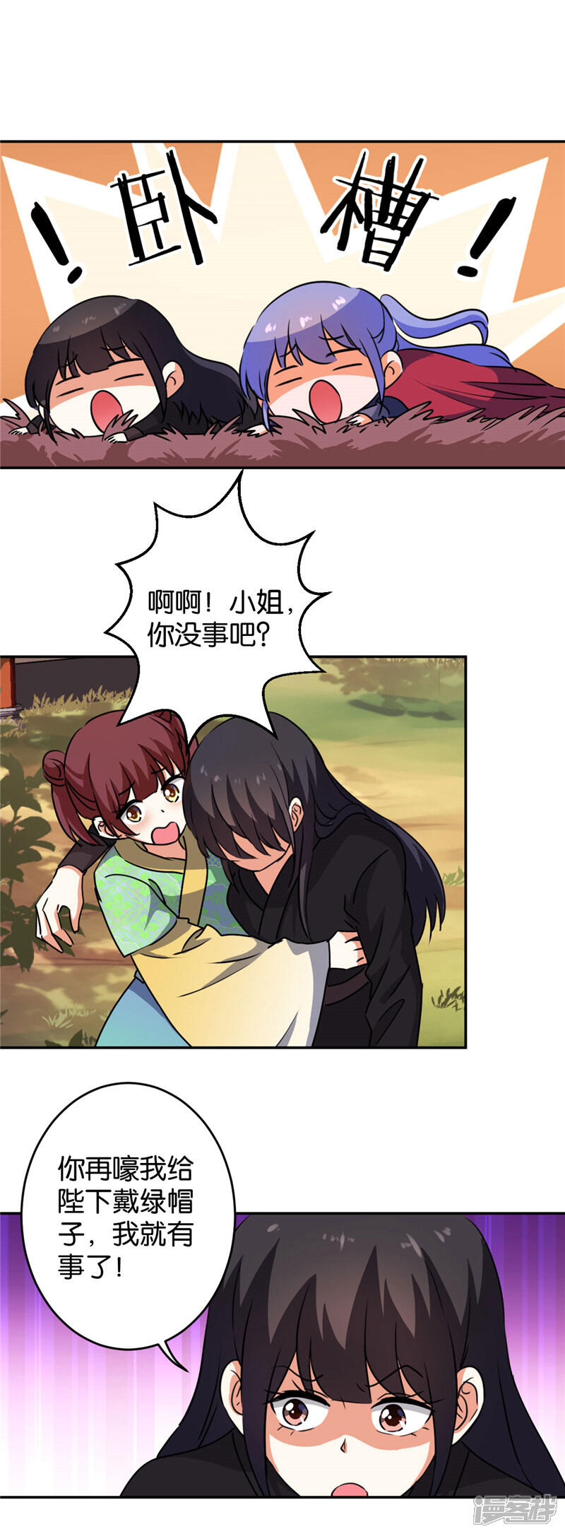 第413话-王爷你好贱-追梦动漫（第9张）