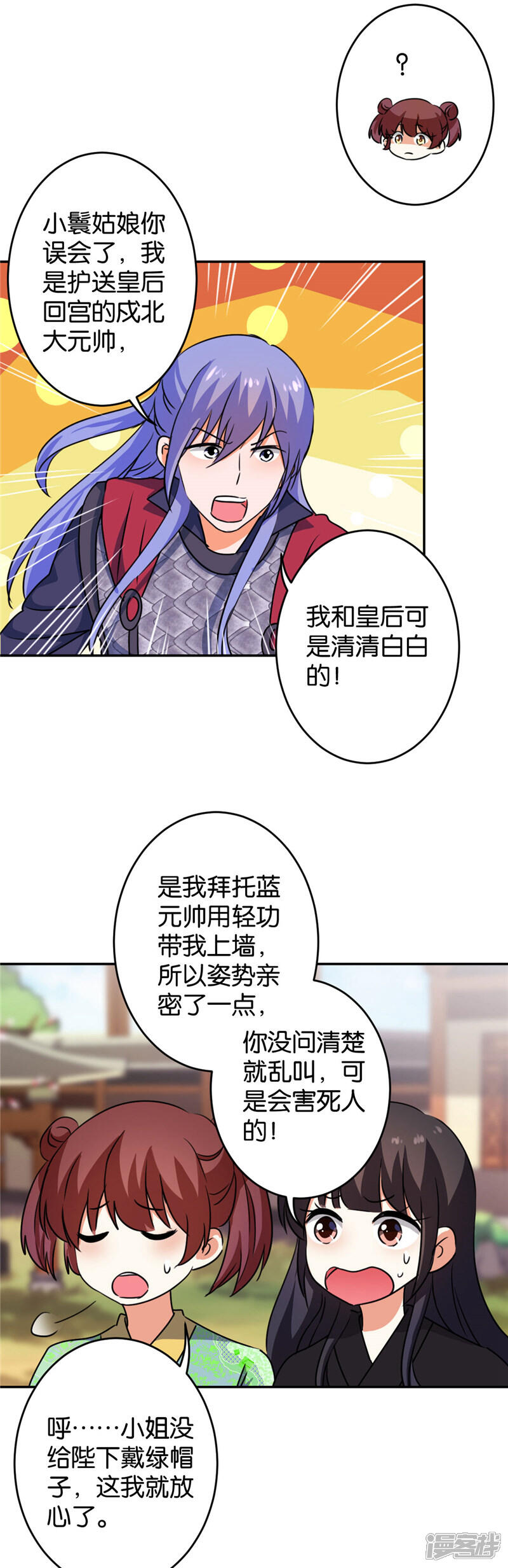 第413话-王爷你好贱-追梦动漫（第10张）