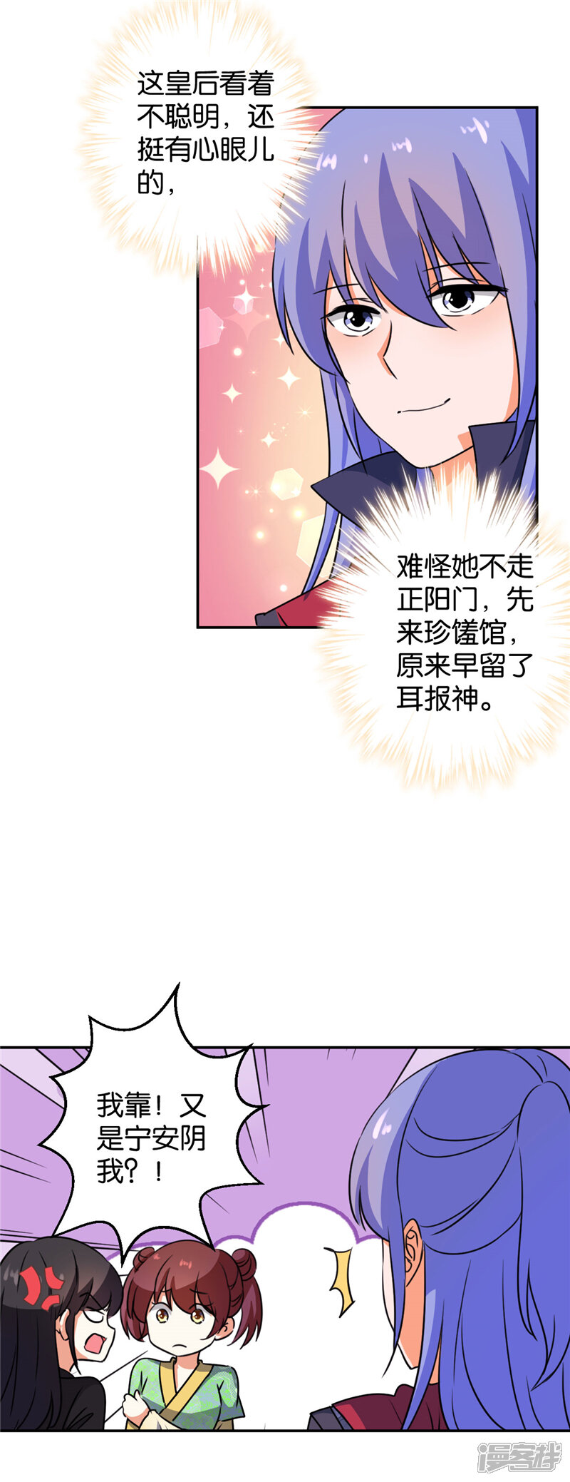 第413话-王爷你好贱-追梦动漫（第12张）