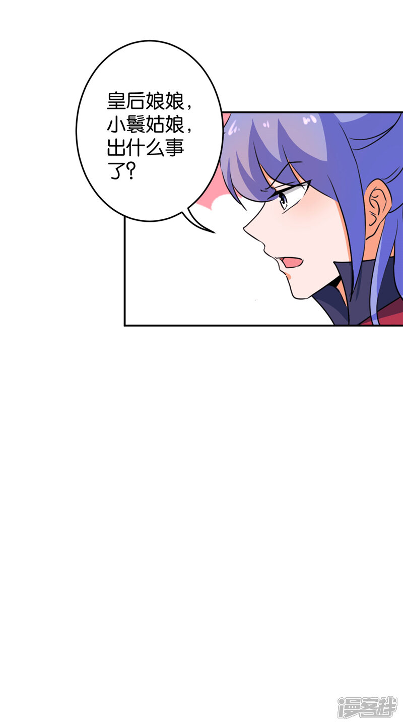 第413话-王爷你好贱-追梦动漫（第13张）