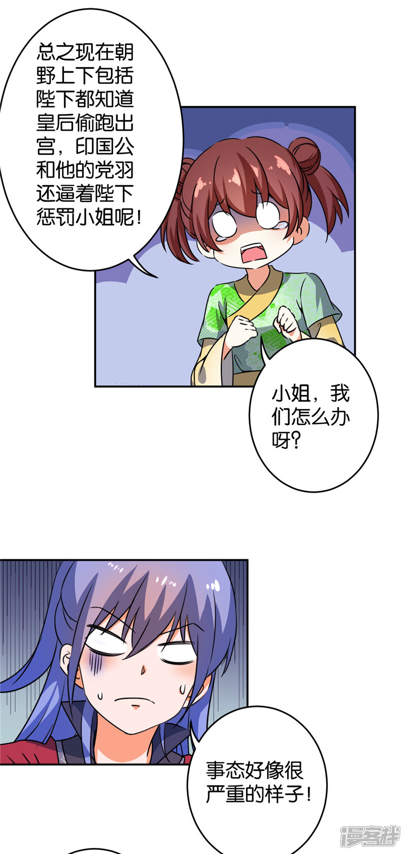 第413话-王爷你好贱-追梦动漫（第14张）