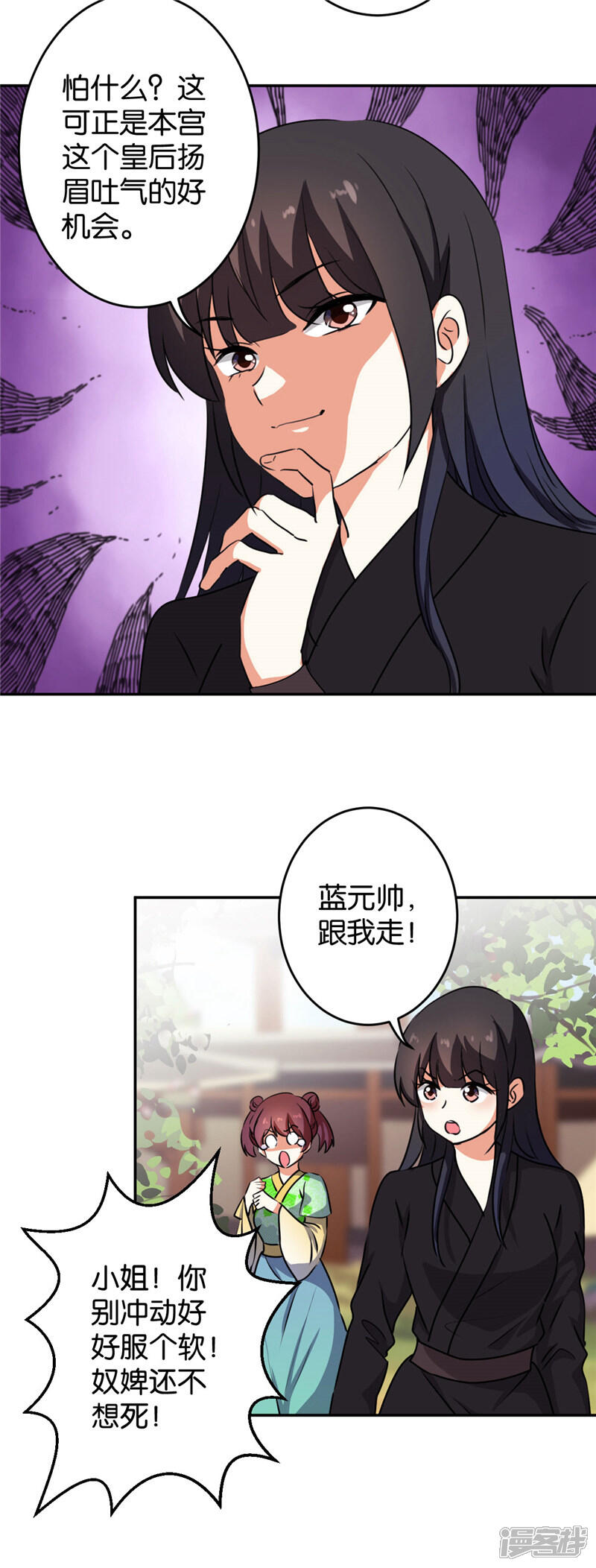 第413话-王爷你好贱-追梦动漫（第15张）