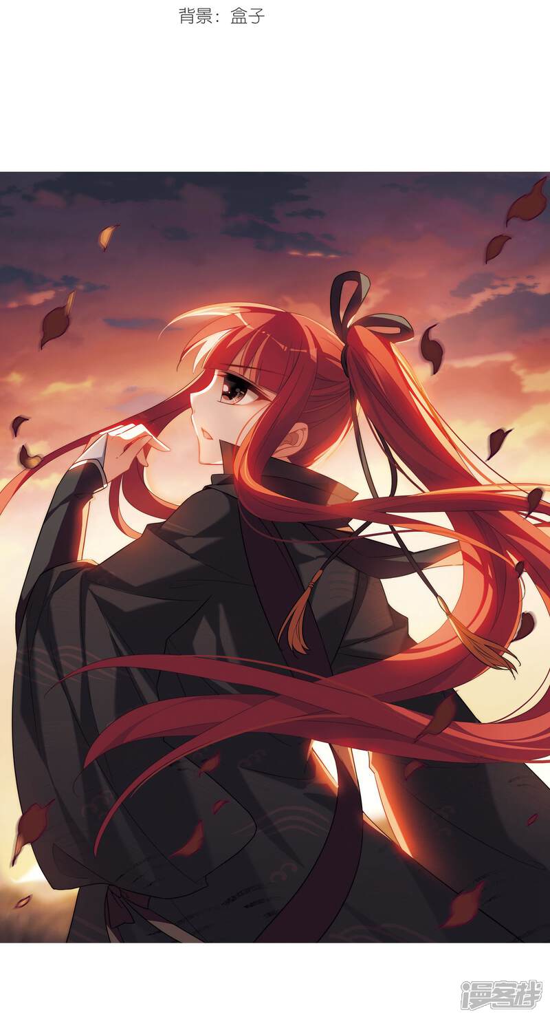 凤逆天下漫画 第300话 遮夜之王1(1) - 漫客栈