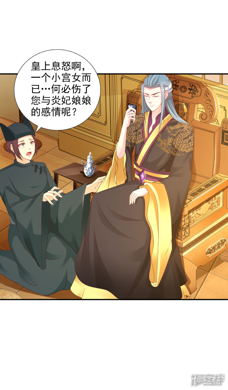 第14话 皇帝为什么这样子!