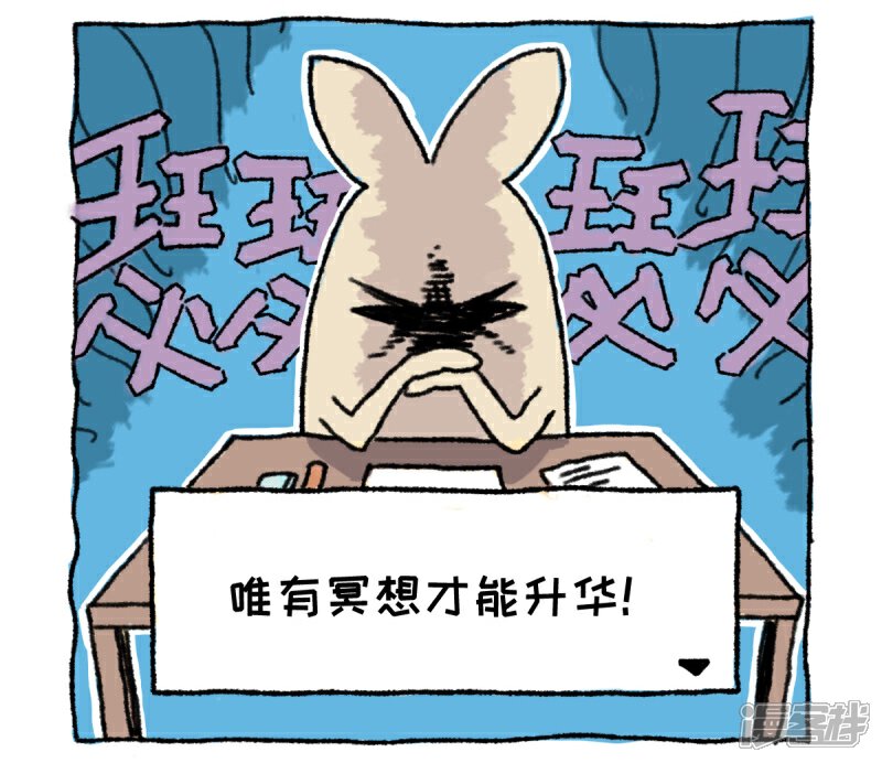 【不切传说】漫画-（第1话）章节漫画下拉式图片-7.jpg