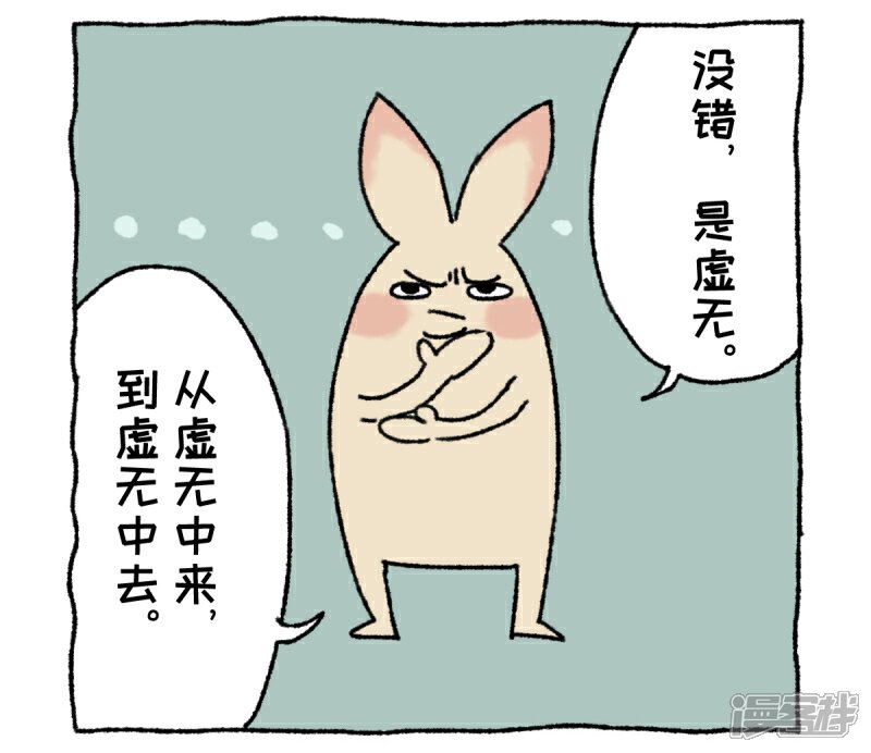 【不切传说】漫画-（第1话）章节漫画下拉式图片-15.jpg