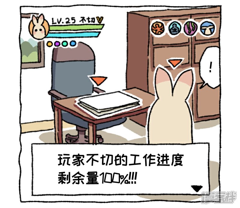 【不切传说】漫画-（第1话）章节漫画下拉式图片-23.jpg