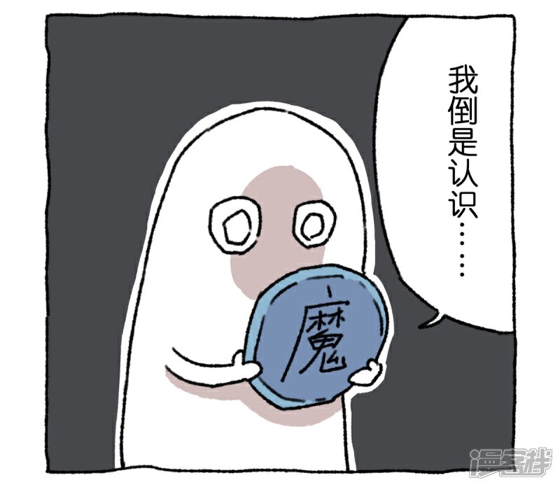 【不切传说】漫画-（第1话）章节漫画下拉式图片-36.jpg