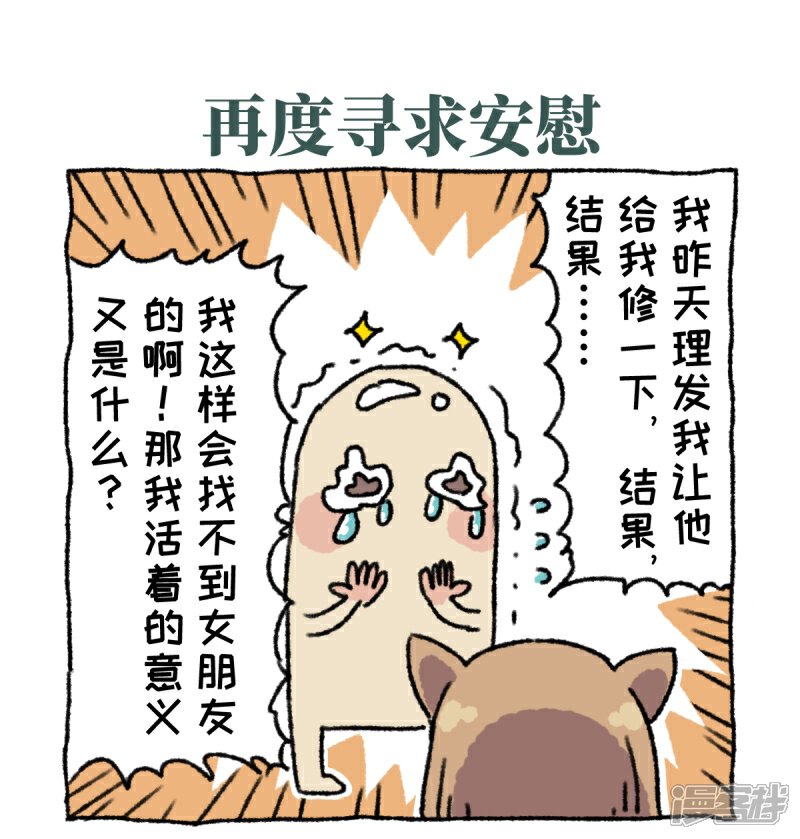 【不切传说】漫画-（第1话）章节漫画下拉式图片-38.jpg