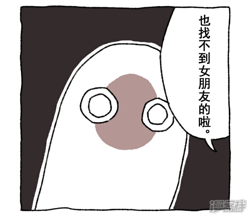 【不切传说】漫画-（第1话）章节漫画下拉式图片-40.jpg