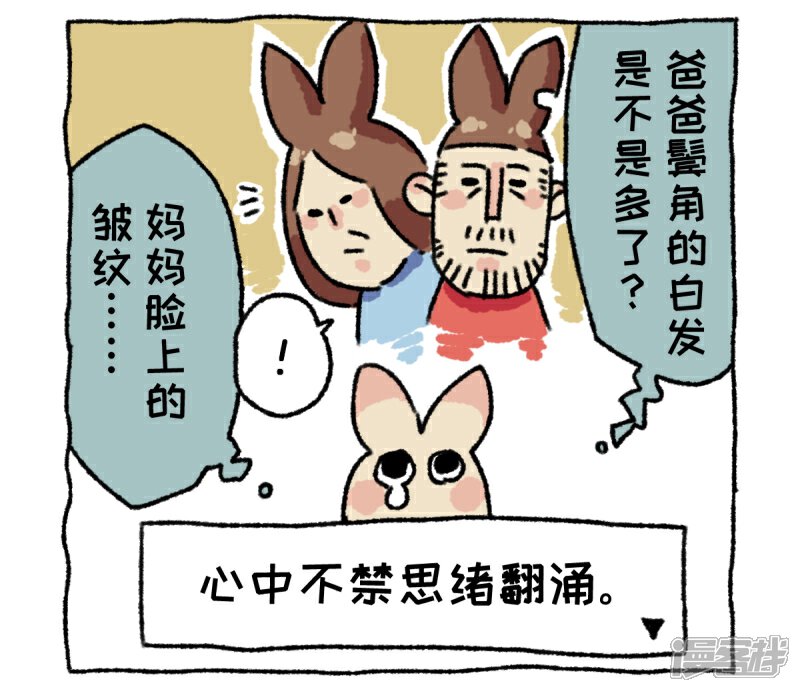 【不切传说】漫画-（第2话）章节漫画下拉式图片-3.jpg