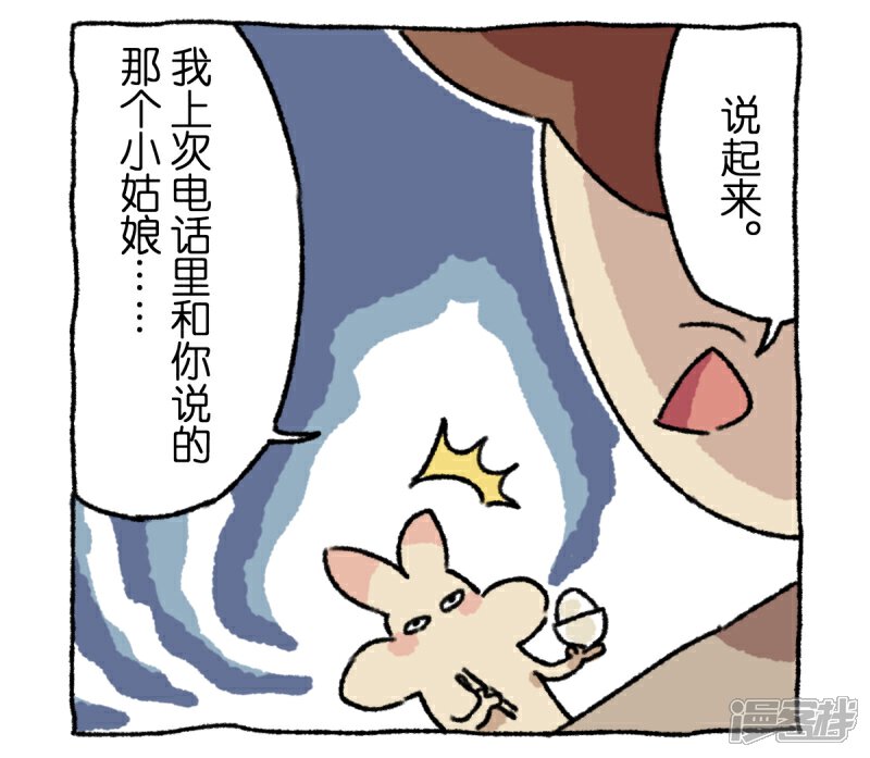 【不切传说】漫画-（第2话）章节漫画下拉式图片-12.jpg