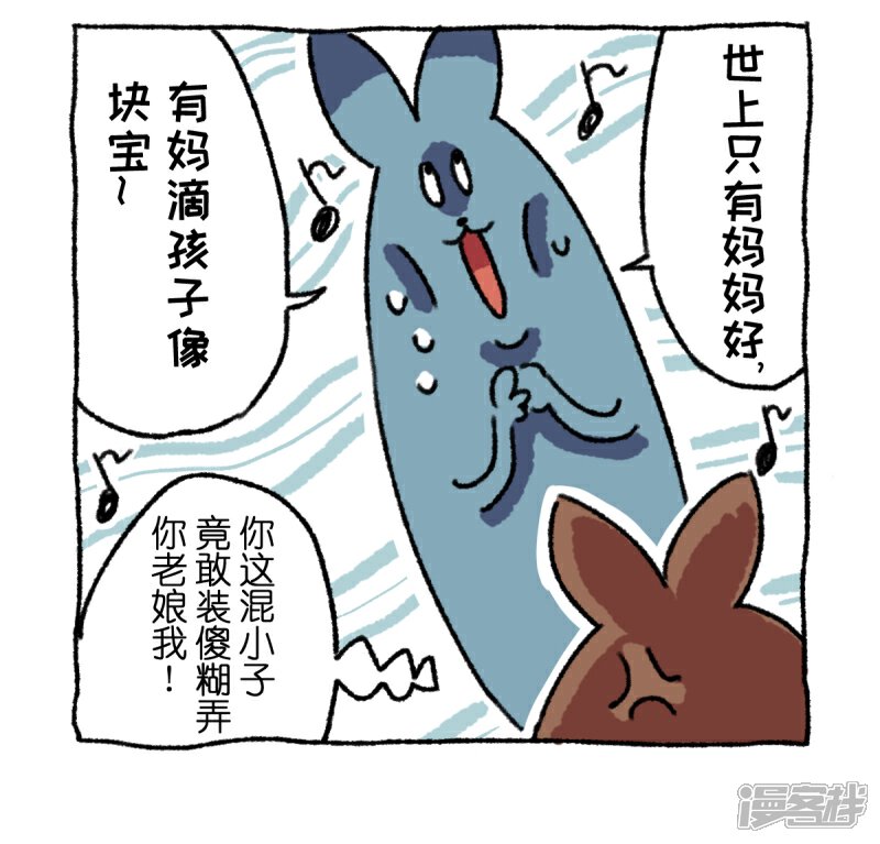 【不切传说】漫画-（第2话）章节漫画下拉式图片-13.jpg