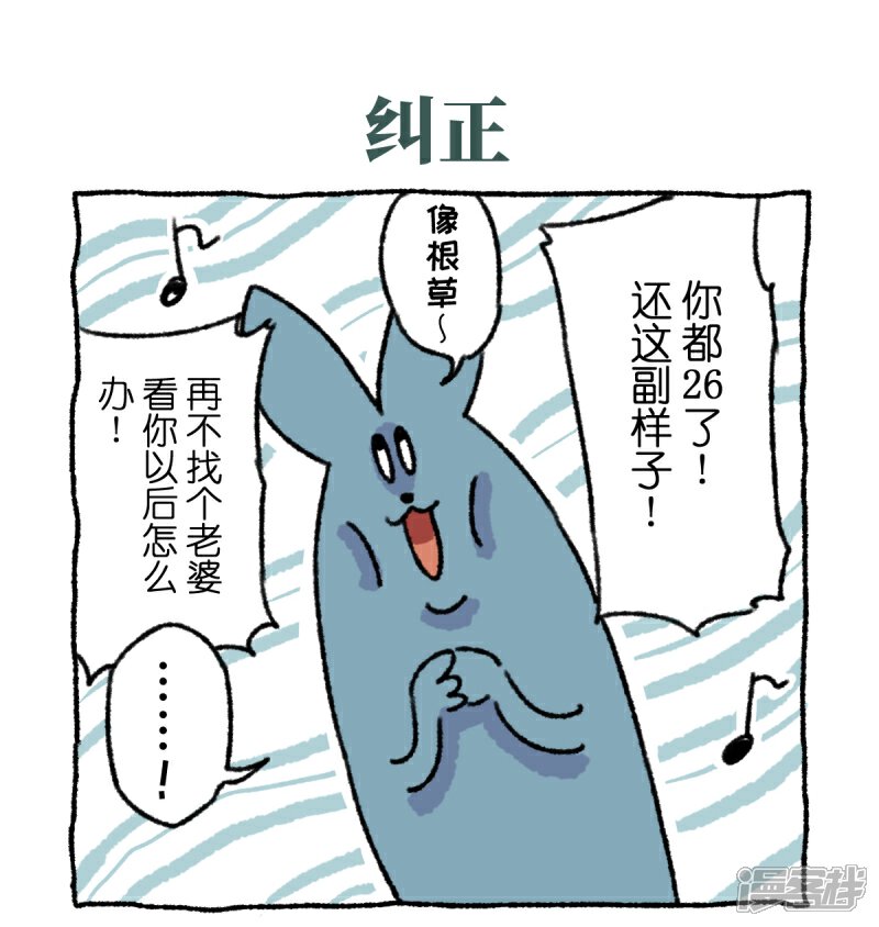【不切传说】漫画-（第2话）章节漫画下拉式图片-14.jpg