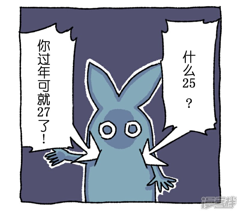 【不切传说】漫画-（第2话）章节漫画下拉式图片-16.jpg