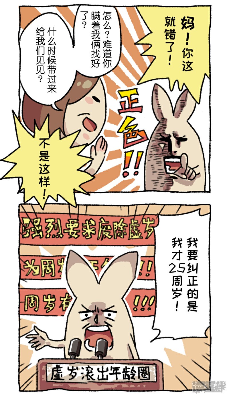 【不切传说】漫画-（第2话）章节漫画下拉式图片-15.jpg