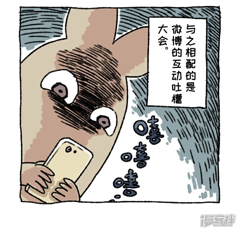 【不切传说】漫画-（第3话）章节漫画下拉式图片-9.jpg