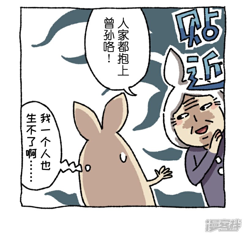 【不切传说】漫画-（第3话）章节漫画下拉式图片-13.jpg