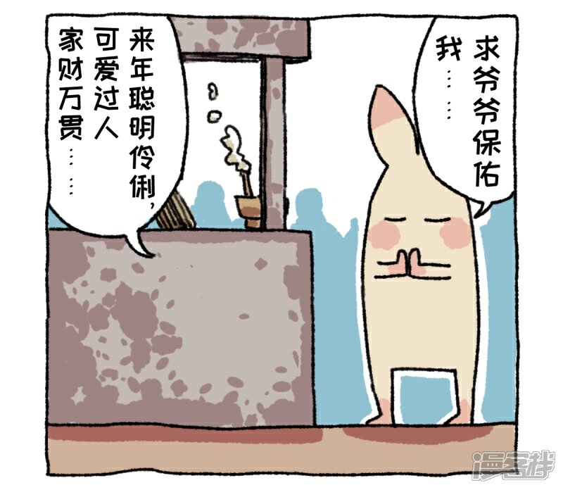 【不切传说】漫画-（第3话）章节漫画下拉式图片-20.jpg
