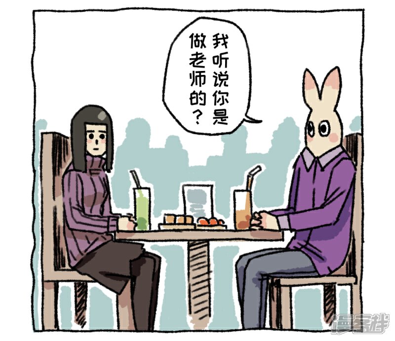 【不切传说】漫画-（第3话）章节漫画下拉式图片-34.jpg