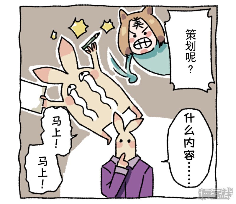 【不切传说】漫画-（第3话）章节漫画下拉式图片-38.jpg