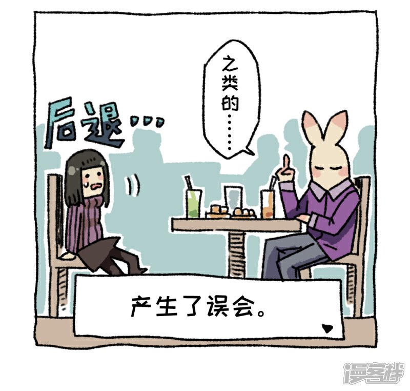 【不切传说】漫画-（第3话）章节漫画下拉式图片-40.jpg