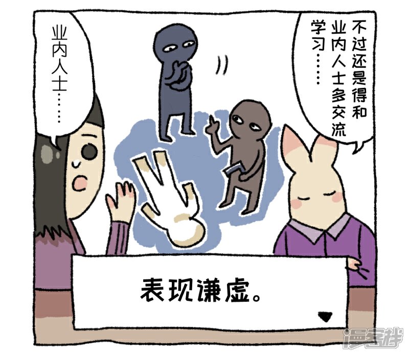 【不切传说】漫画-（第3话）章节漫画下拉式图片-43.jpg