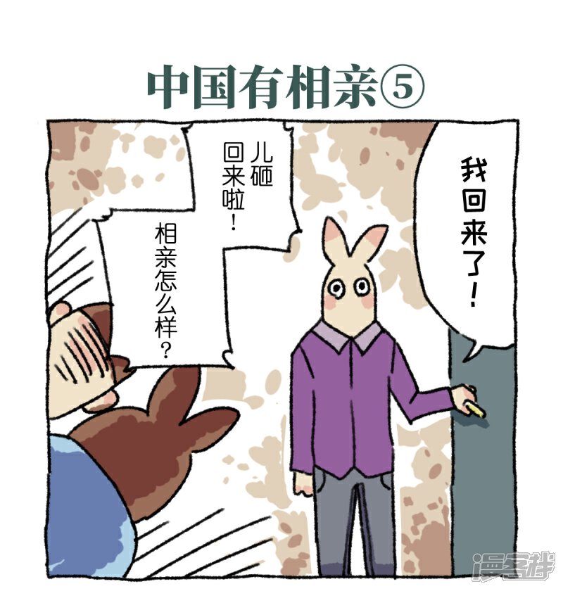 【不切传说】漫画-（第3话）章节漫画下拉式图片-45.jpg