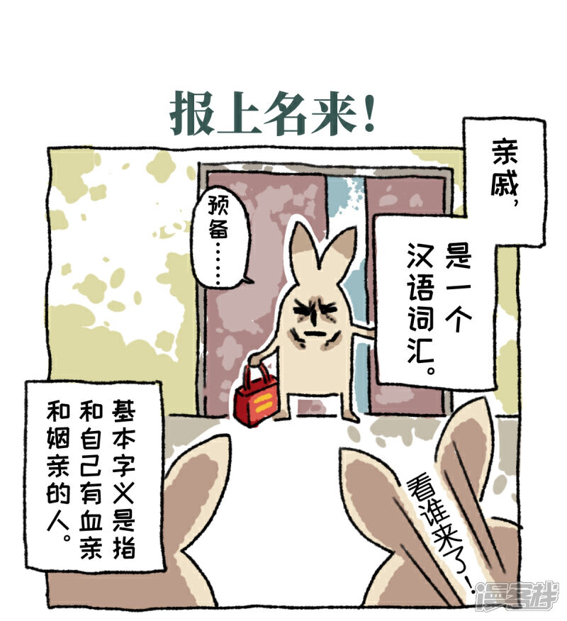 【不切传说】漫画-（第4话）章节漫画下拉式图片-2.jpg