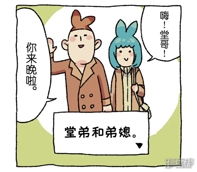 【不切传说】漫画-（第4话）章节漫画下拉式图片-8.jpg