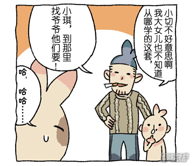 【不切传说】漫画-（第4话）章节漫画下拉式图片-11.jpg