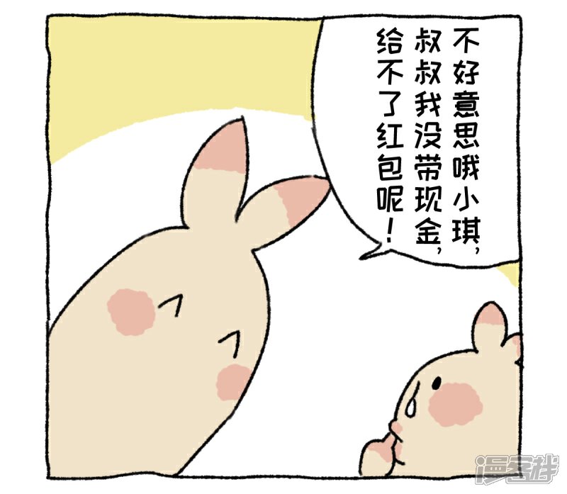 【不切传说】漫画-（第4话）章节漫画下拉式图片-12.jpg