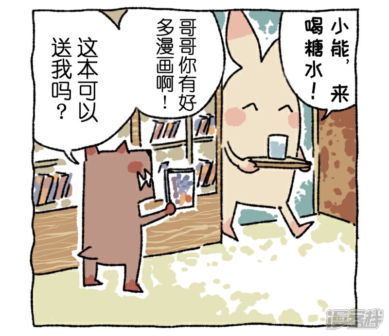 【不切传说】漫画-（第4话）章节漫画下拉式图片-15.jpg