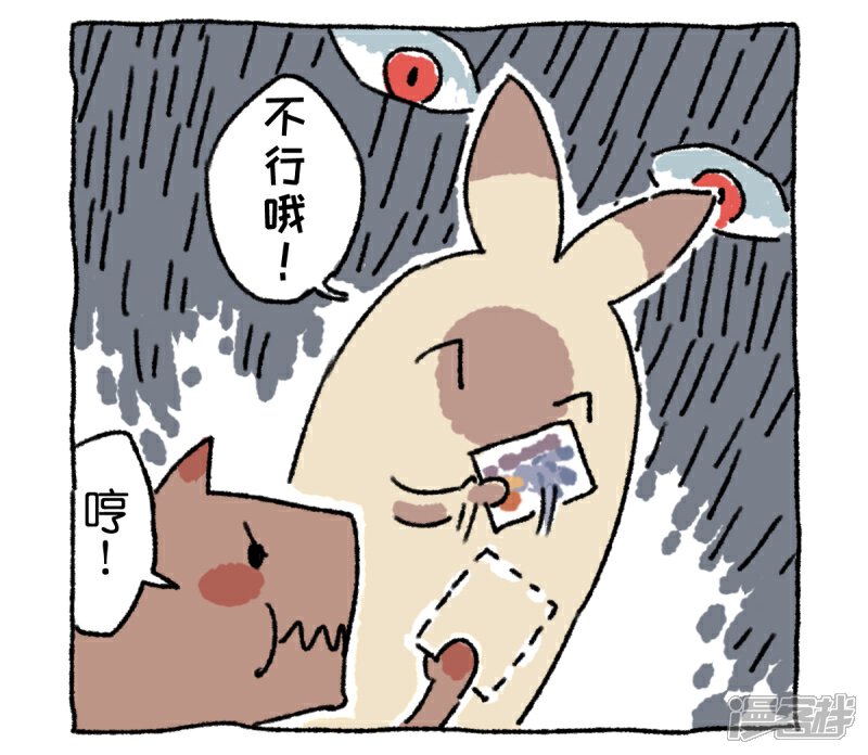 【不切传说】漫画-（第4话）章节漫画下拉式图片-16.jpg