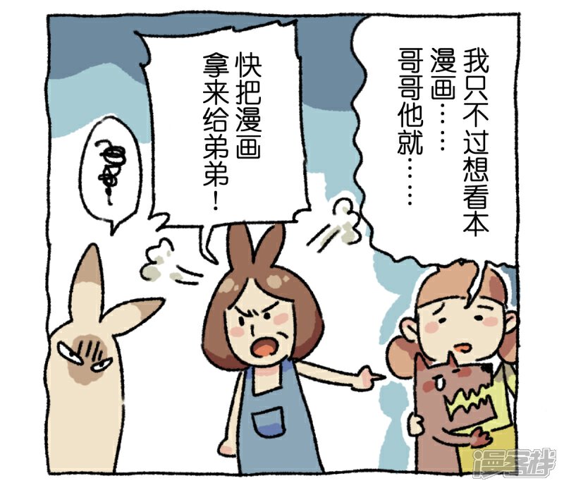 【不切传说】漫画-（第4话）章节漫画下拉式图片-23.jpg