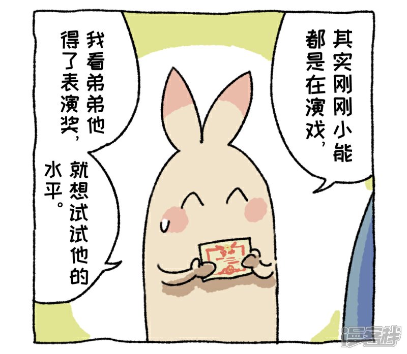 【不切传说】漫画-（第4话）章节漫画下拉式图片-24.jpg