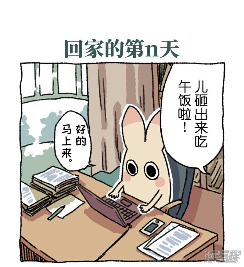 【不切传说】漫画-（第5话）章节漫画下拉式图片-2.jpg