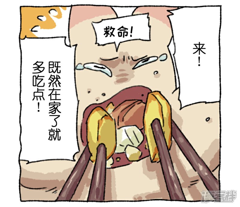 【不切传说】漫画-（第5话）章节漫画下拉式图片-7.jpg