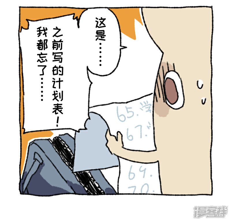【不切传说】漫画-（第5话）章节漫画下拉式图片-13.jpg