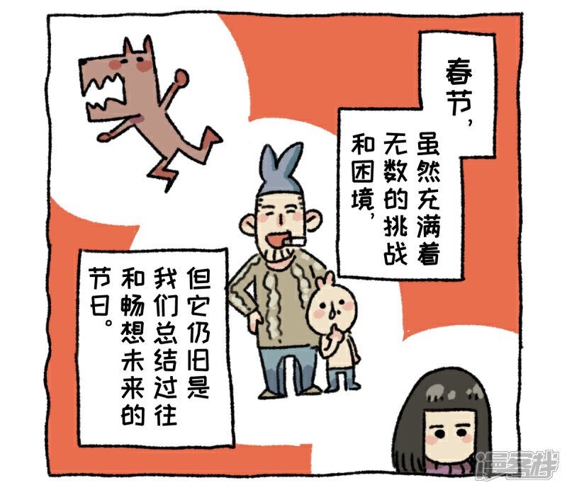 【不切传说】漫画-（第5话）章节漫画下拉式图片-15.jpg