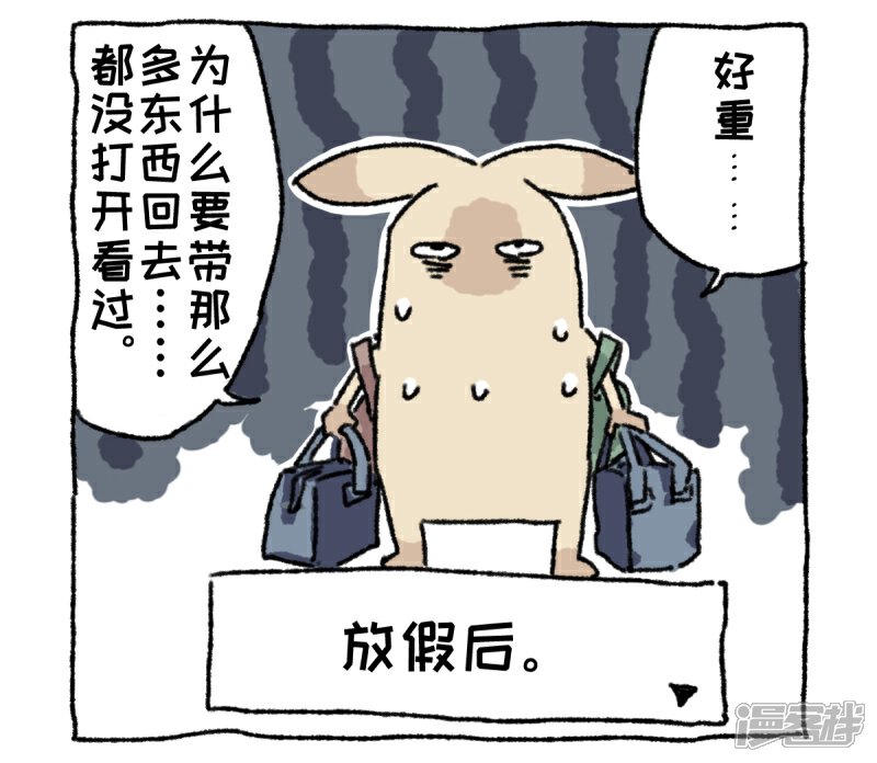【不切传说】漫画-（第5话）章节漫画下拉式图片-12.jpg