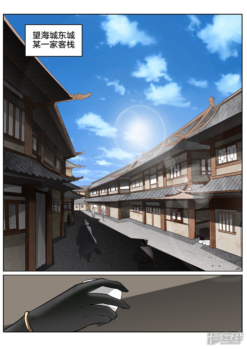 第160话-诸天纪-神居动漫（第5张）