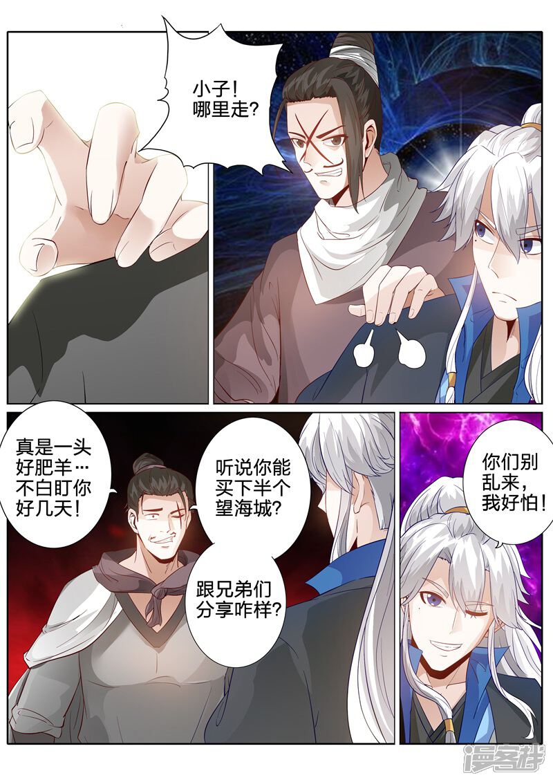 第160话-诸天纪-神居动漫（第8张）