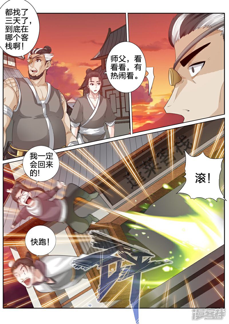 第160话-诸天纪-神居动漫（第9张）