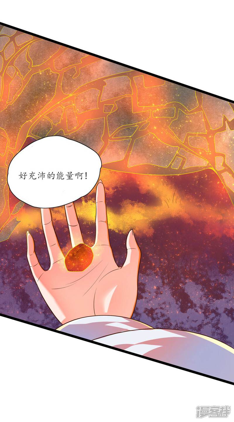 【王妃的婚后指南】漫画-（第104话 夺取魔核）章节漫画下拉式图片-5.jpg